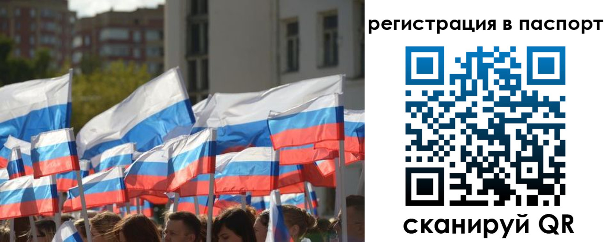 временная регистрация собственник в Боготоле