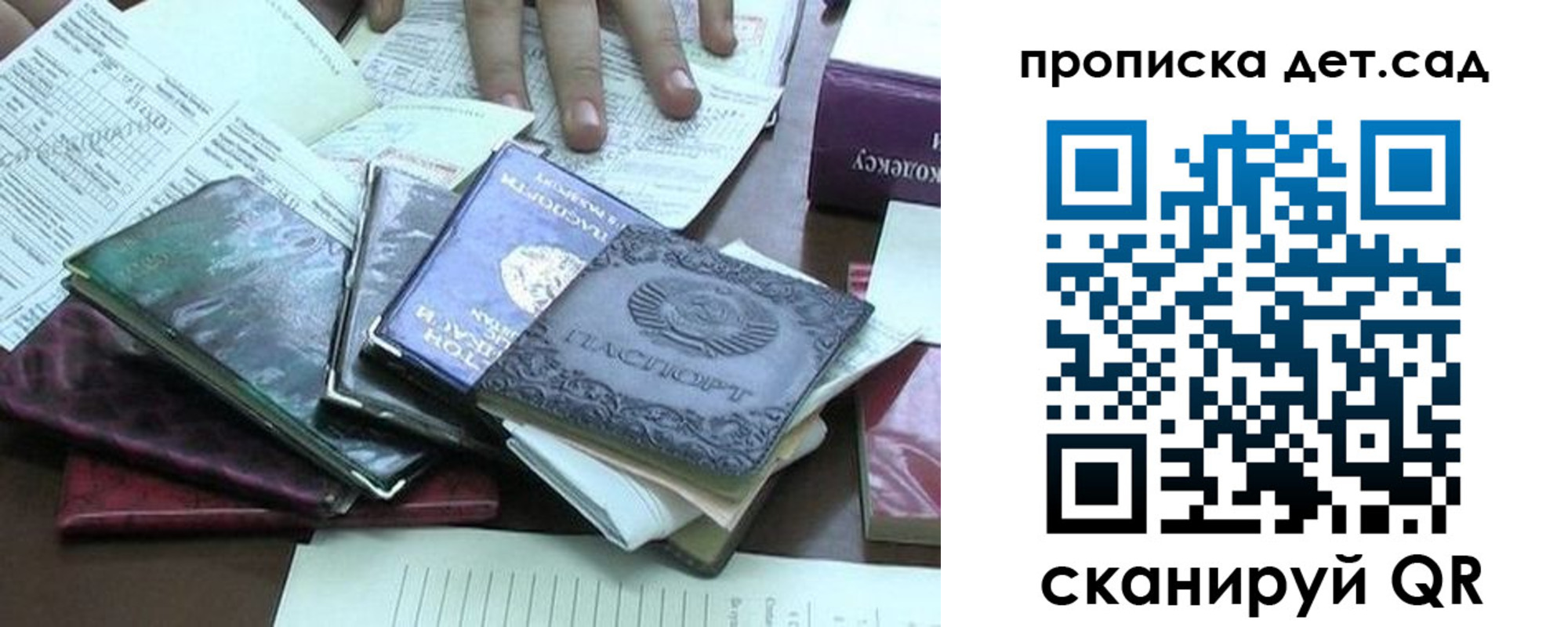 временная регистрация гарантия в Боготоле