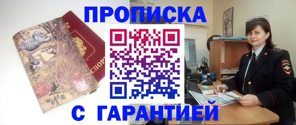 временная регистрация собственник в Боготоле