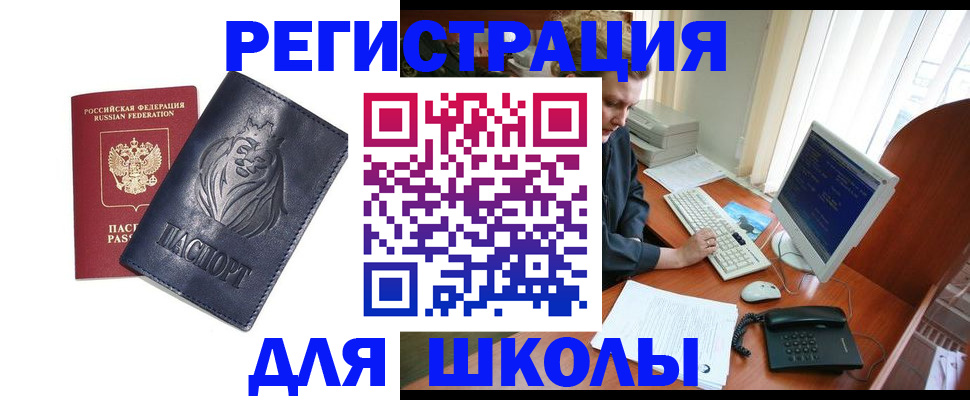 временная регистрация надежно в Боготоле